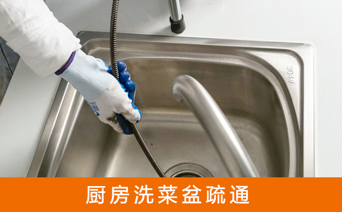 洞头洗菜池疏通